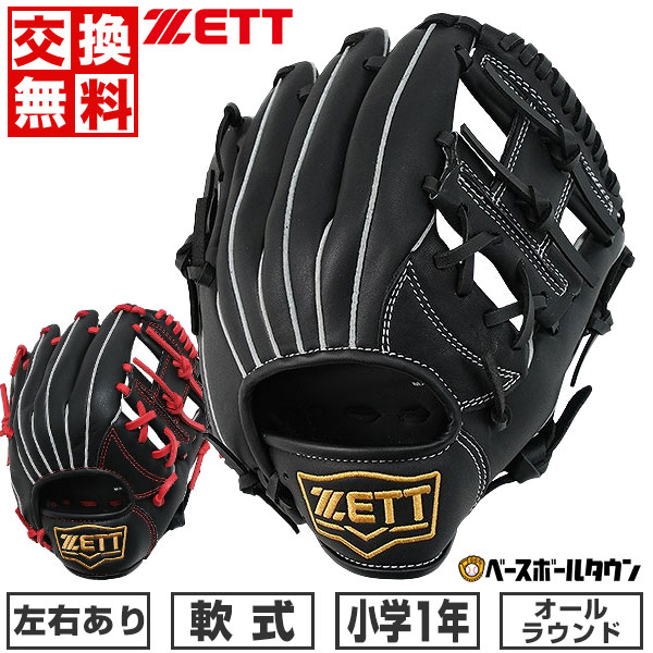 楽天市場】【交換往復送料無料】 野球 少年軟式 グローブ 軟式 子供