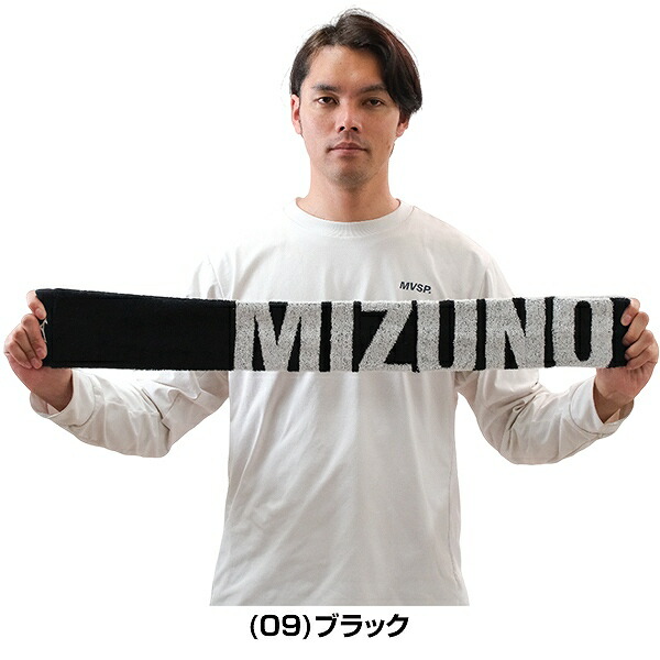 楽天市場】野球 ミズノ MIZUNO 今治製タオル スリムマフラータオル