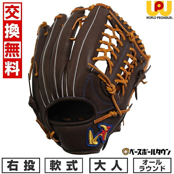 楽天市場】ワールドペガサス 軟式グラブ 6の通販