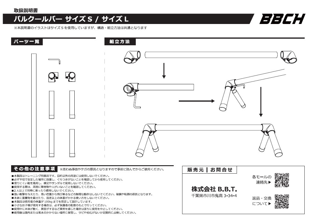 楽天市場】【レビューで6ヶ月保証】 野球 練習 パルクールバー S・L