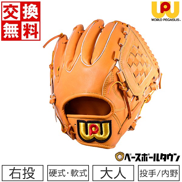 楽天市場】【交換送料無料】 ワールドペガサス WORLD PEGASUS 野球