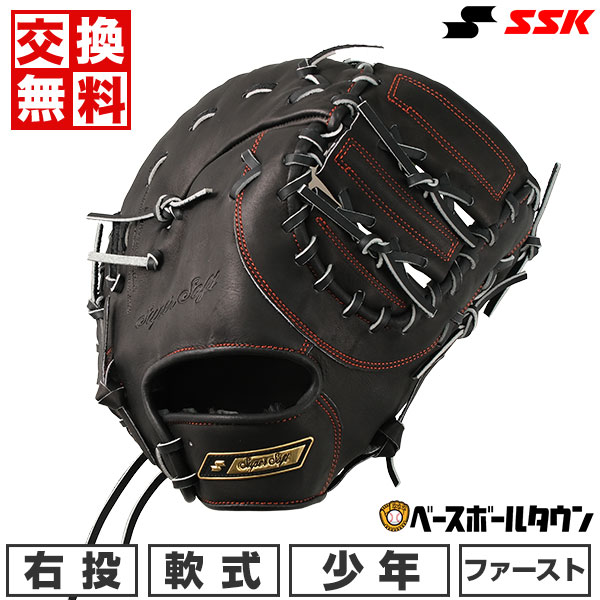 楽天市場】【交換送料無料】 野球 ファーストミット 少年軟式 子供 右