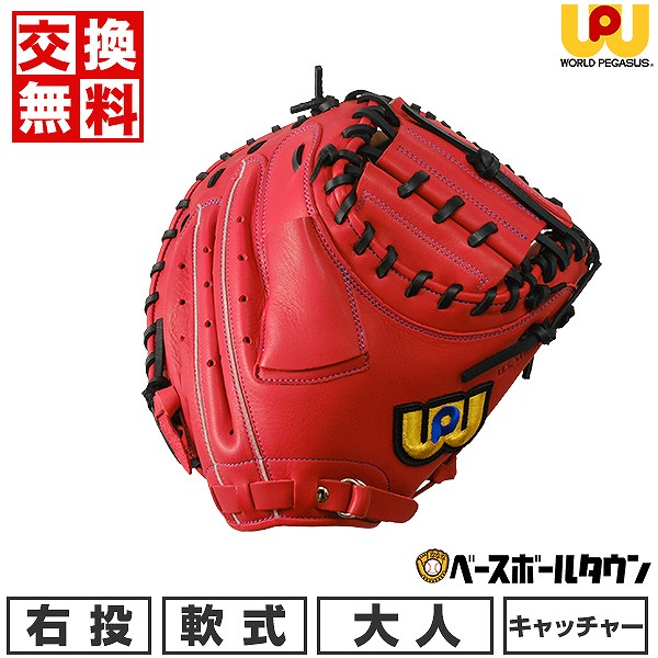 楽天市場】【交換送料無料】 野球 キャッチャーミット 軟式 大人