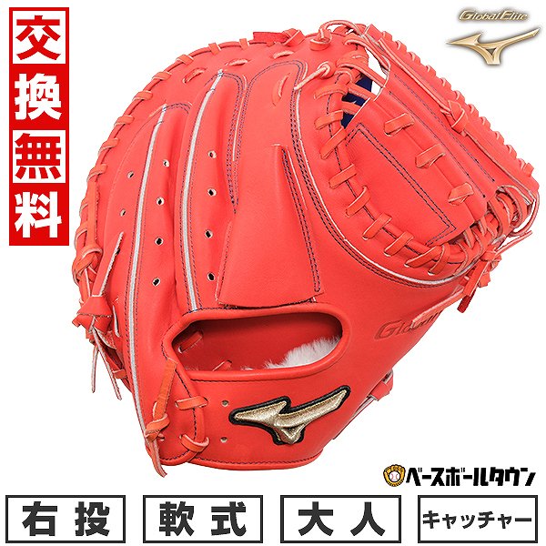 楽天市場】【交換送料無料】 ミズノ MIZUNO キャッチャーミット 軟式用