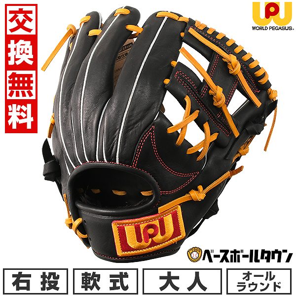 楽天市場】【交換送料無料】 野球 グローブ 軟式 大人 ワールド