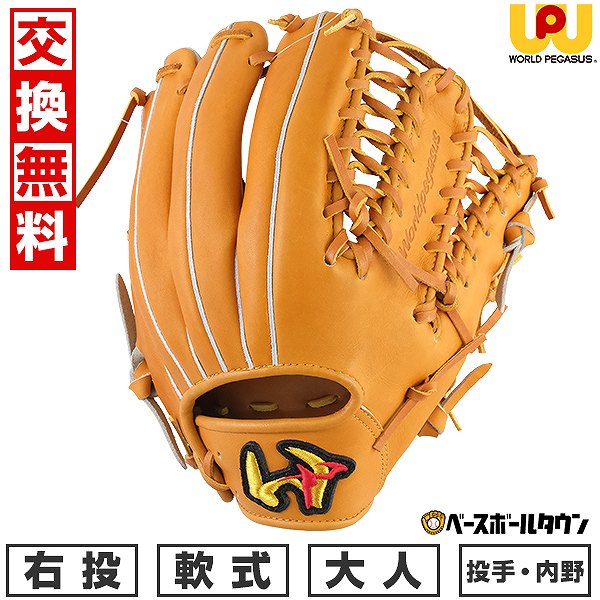 楽天市場】【交換送料無料】 野球 グローブ 硬式・軟式兼用 大人 右