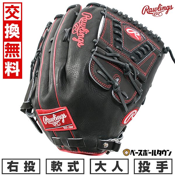 楽天市場】【交換往復送料無料】 野球 グローブ 軟式 大人 右投げ