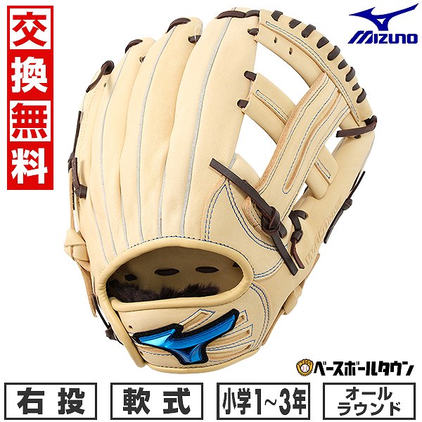 楽天市場】【交換送料無料】 野球 グローブ 少年軟式 子供 右投げ