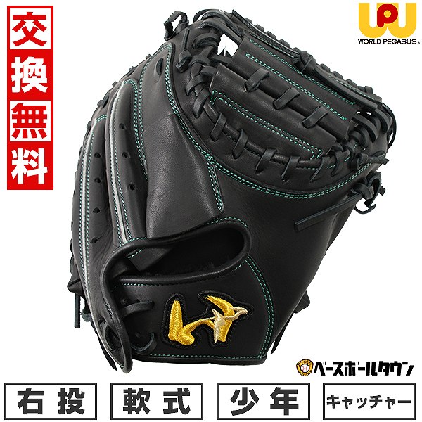 楽天市場】40％OFF 【交換送料無料】 野球 キャッチャーミット