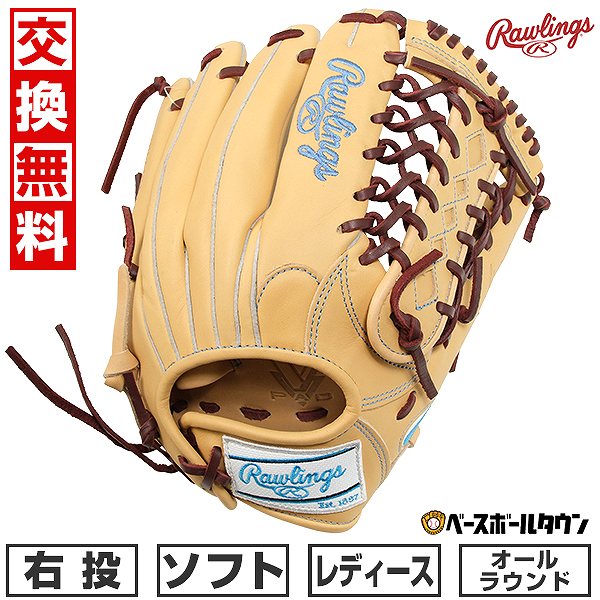 楽天市場】【交換往復無料】 ソフトボール グローブ レディース