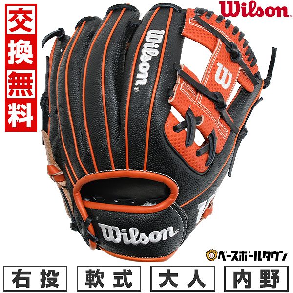 楽天市場】【交換往復送料無料】 野球 グローブ 軟式 大人 ウイルソン