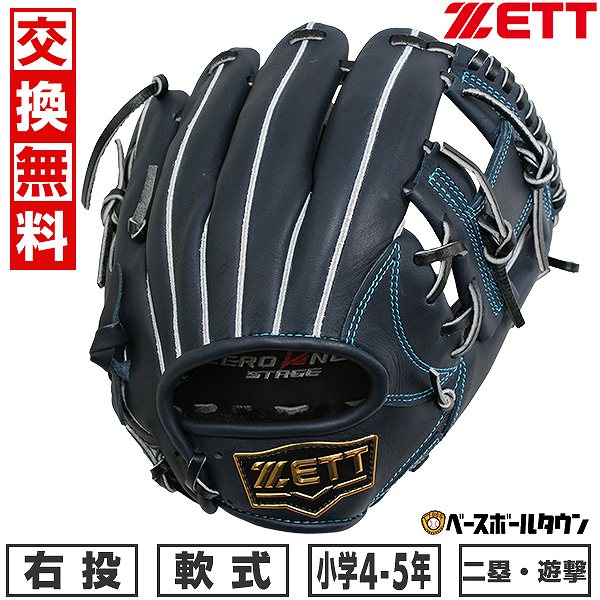 楽天市場】【交換往復送料無料】 野球 グローブ 少年軟式 右投げ ZETT
