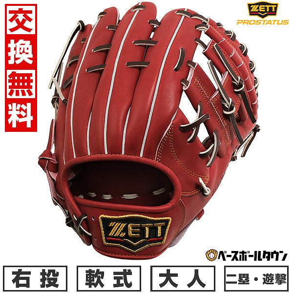 楽天市場】【交換送料無料】 野球 グローブ 軟式 大人 右投げ ZETT
