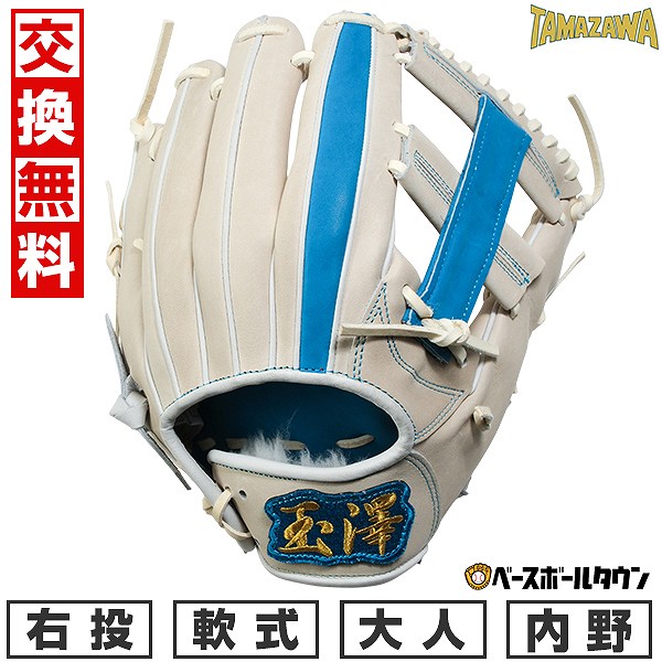 楽天市場】タマザワ 軟式 両投げ グラブの通販