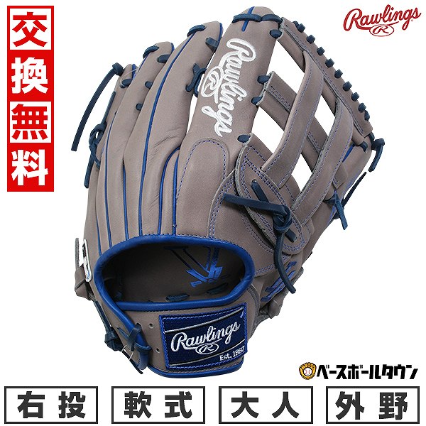 ローリングス軟式 野球グローブ 外野手用」の人気商品一覧 | 安い商品