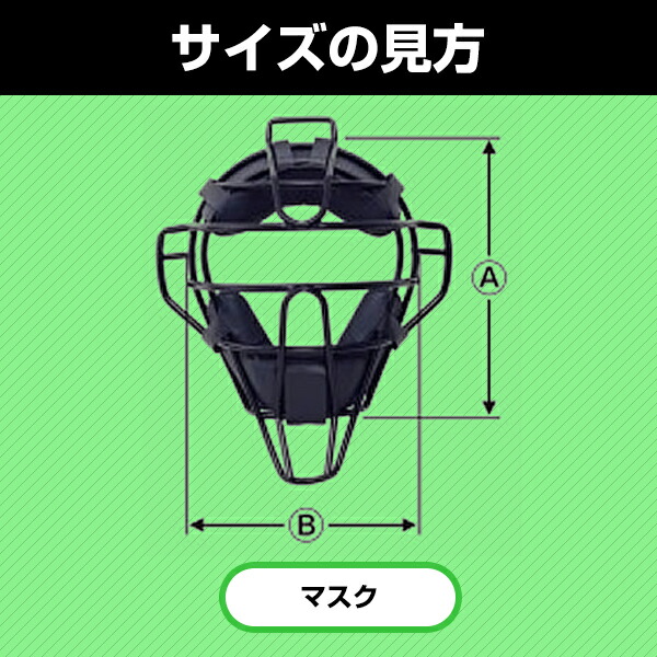 楽天市場】ZETT ゼット プロステイタス キャッチャー防具4点セット