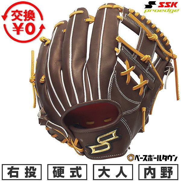 野球グローブ SSK 硬式 内野手 プロエッジ」の人気商品一覧 | 安い商品
