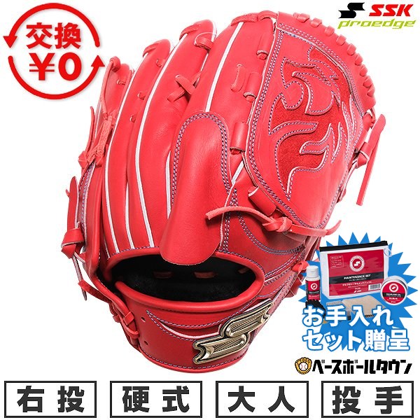 楽天市場】プロエッジ 硬式 グローブの通販