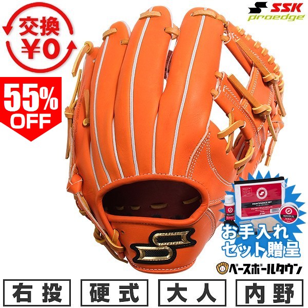 楽天市場】グローブ プロエッジ 内野 硬式 オレンジの通販