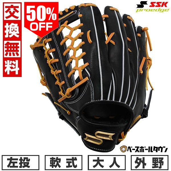 楽天市場】ssk プロエッジ 外野の通販