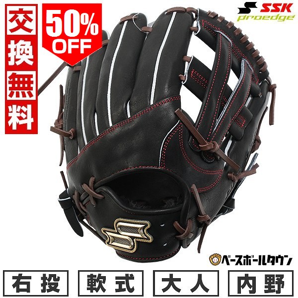 楽天市場】ssk 軟式 グローブ 内野手用の通販