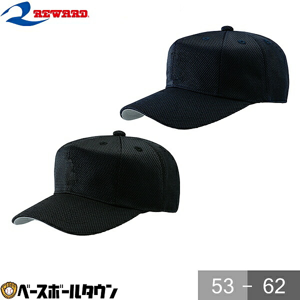 楽天市場】レワード REWARD キャップ 八方型 CP-86 野球 帽子 オール