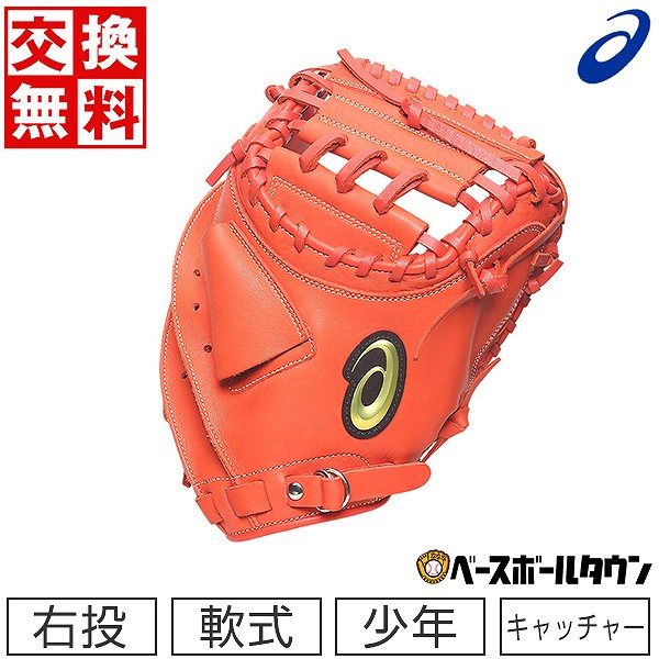 美品 硬式用キャッチャーミット asics NEOREVIVE(使用頻度少なめ