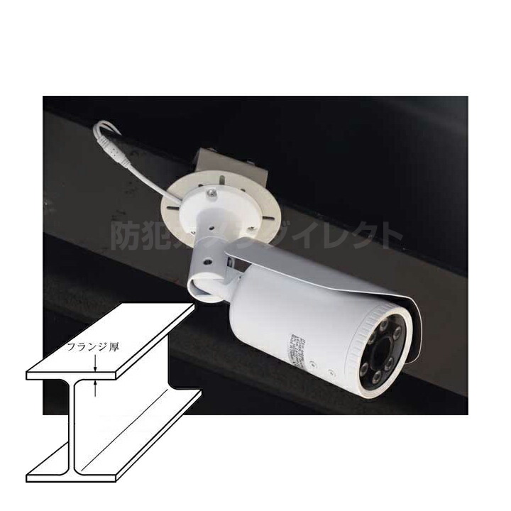 楽天市場】防犯カメラ 形鋼（H形鋼等）カメラ取付金具（側面取付型