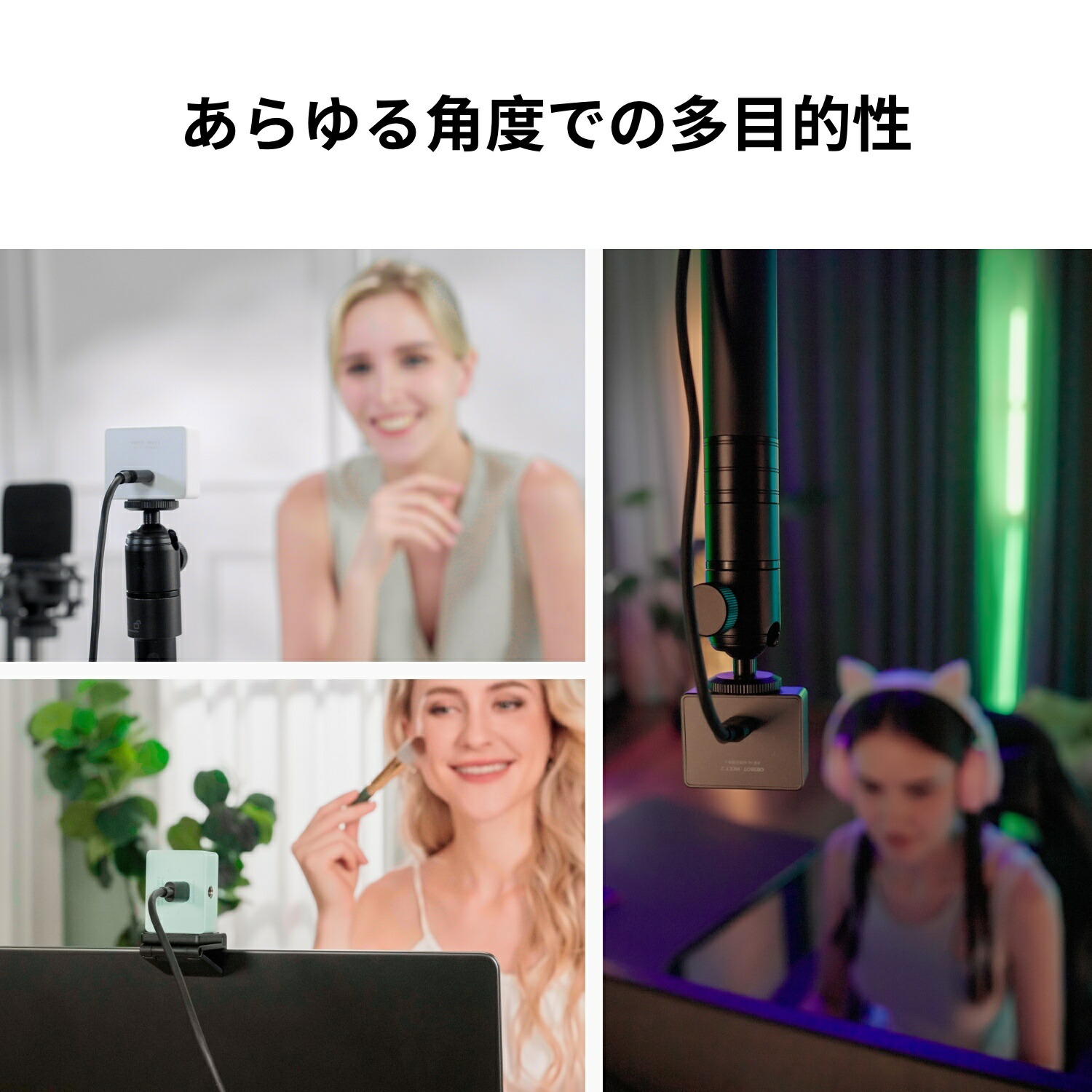 楽天市場】【OBSBOT Meet 2】AI駆動 4Kウェブカメラ - スペースグレー