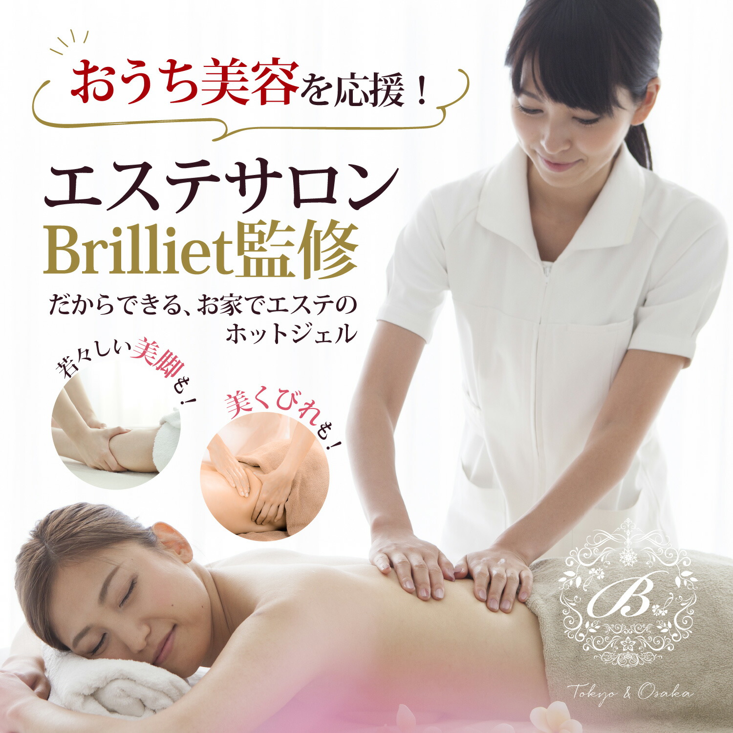 楽天市場】マッサージジェル 温感ジェル ボディマッサージ マッサージ