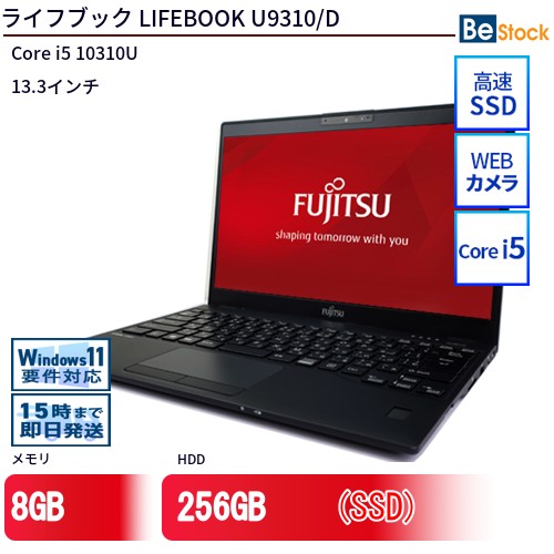 楽天市場】中古ノートパソコンFUJITSU LIFEBOOK U9310/D FMVU28021