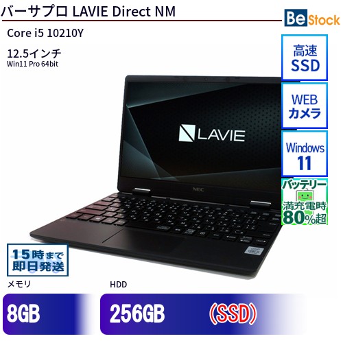 楽天市場】nec lavie pc-gn（メーカーNEC）の通販