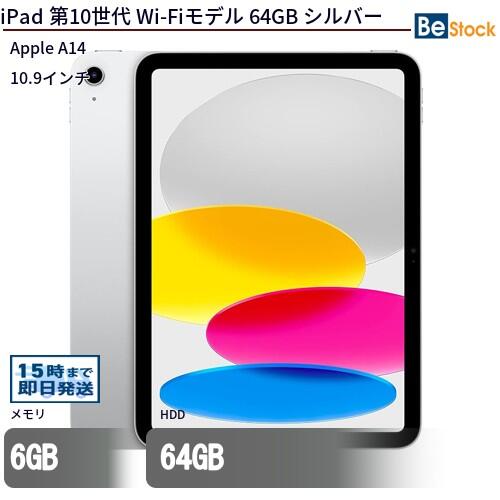 楽天市場】ipad 第10世代の通販