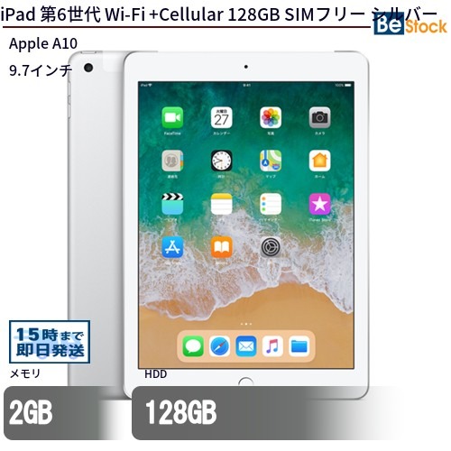 楽天市場】Apple iPad 第6世代 (2018年モデル) / 選べるモデル Wi-Fi