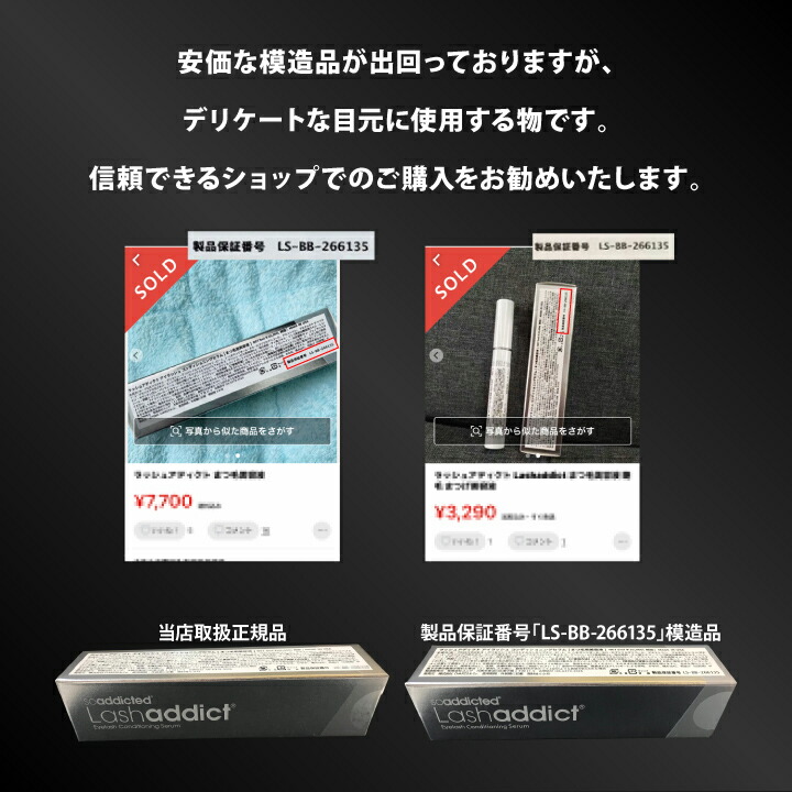 楽天市場】ラッシュアディクト アドバンス アイラッシュ