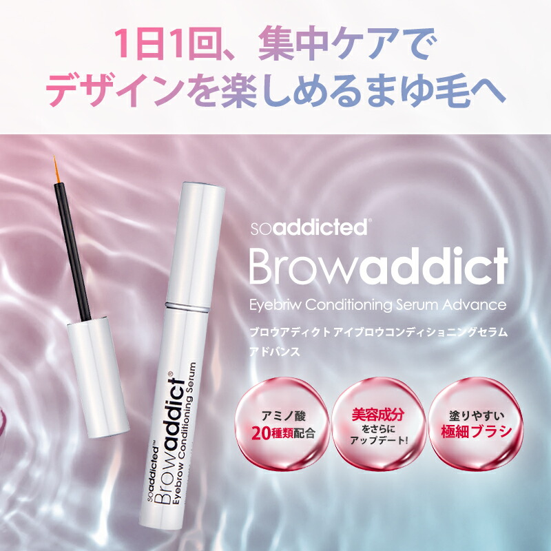 楽天市場】ブロウアディクト アドバンス アイブロウ