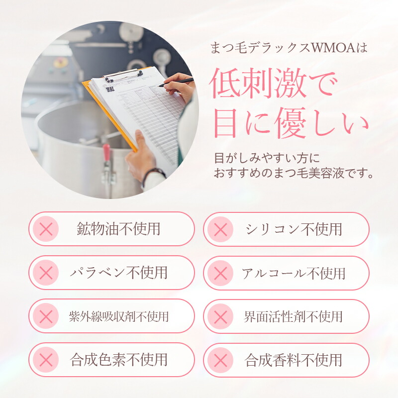 楽天市場】まつ毛デラックス wmoa まつ毛美容液 ウモア まつげ美容液