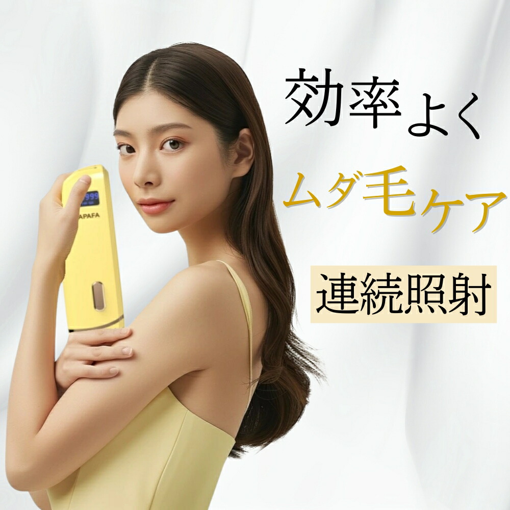 楽天市場】ドクターシーラボ 脱毛器の通販