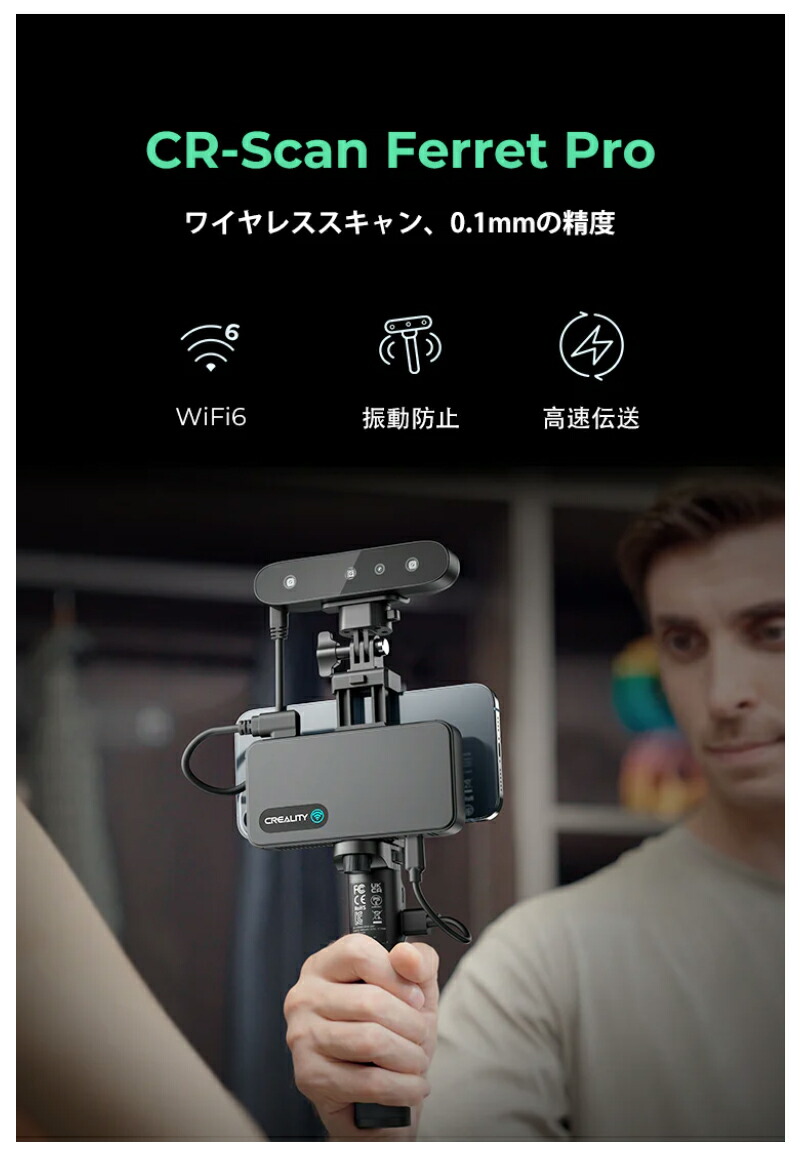 楽天市場】Creality FerretPro 3Dプリンター スキャナー 3Dスキャナー