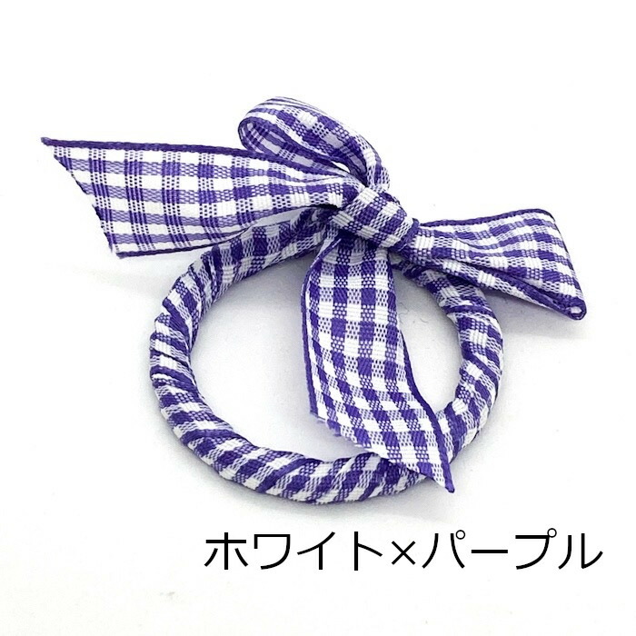 楽天市場】ギンガムチェック リボンリング 40mm 2個セット カラー