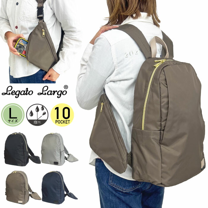 楽天市場】【セール30%OFF】Legato Largo レガートラルゴ 軽量 撥水