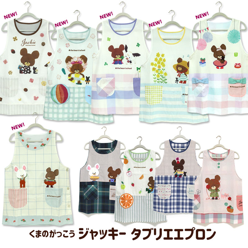 楽天市場】保育士 エプロン くまのがっこう（カラーマルチカラー