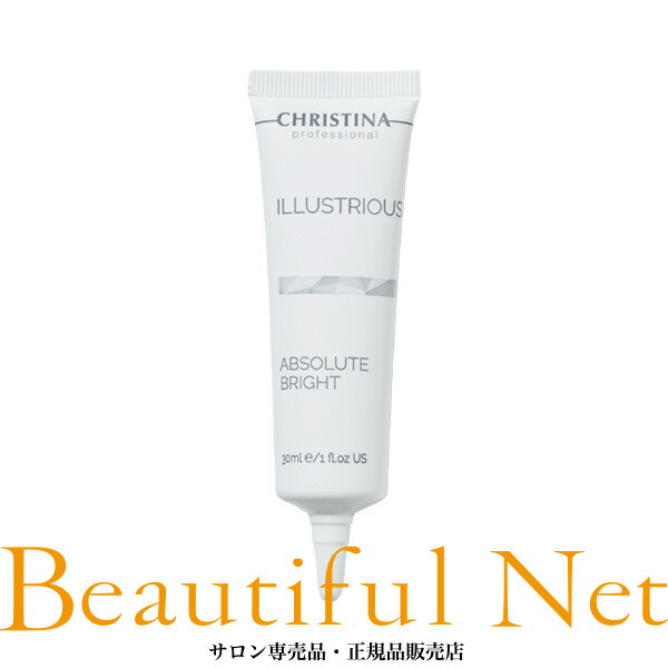 ブースター・導入液 CHRISTINA ABSOLUTBRIGHT ブースター・導入液