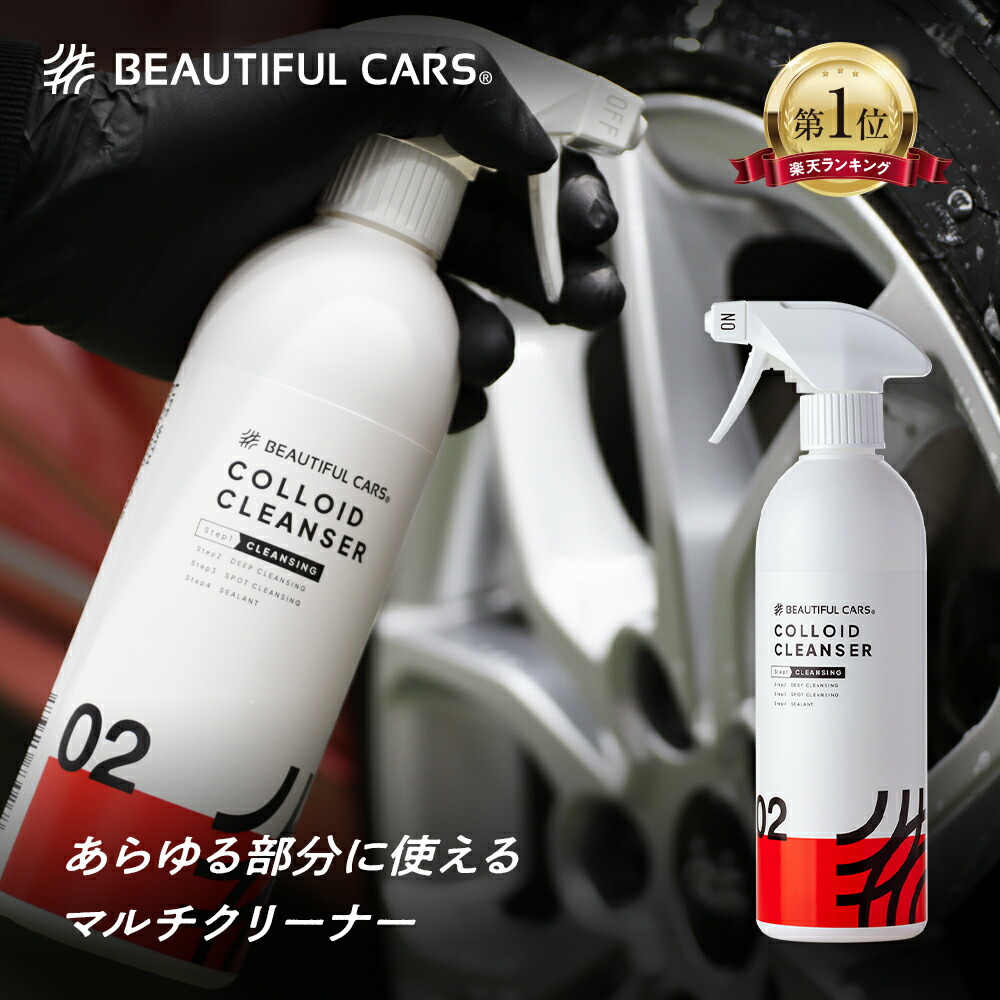 楽天市場】【洗車初心者セット】洗車スタンダードパック 送料無料