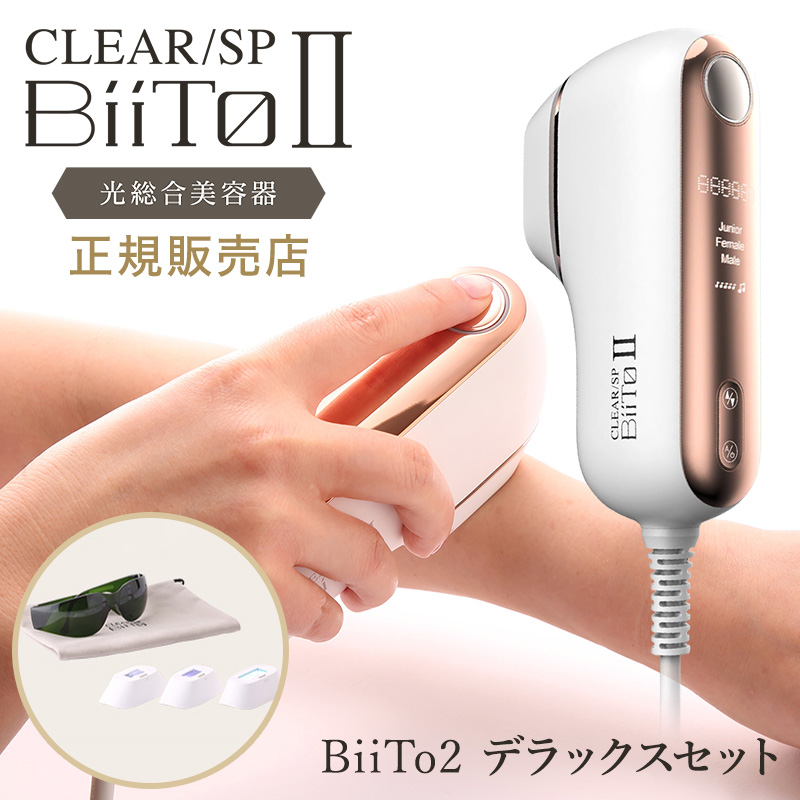 楽天市場】パドルブラシプレゼント！【正規販売店】BiiTo2 デラックス