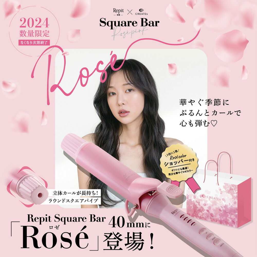 楽天市場】【メーカー公認店】 クレイツ コテ メーカー保証付き サロン