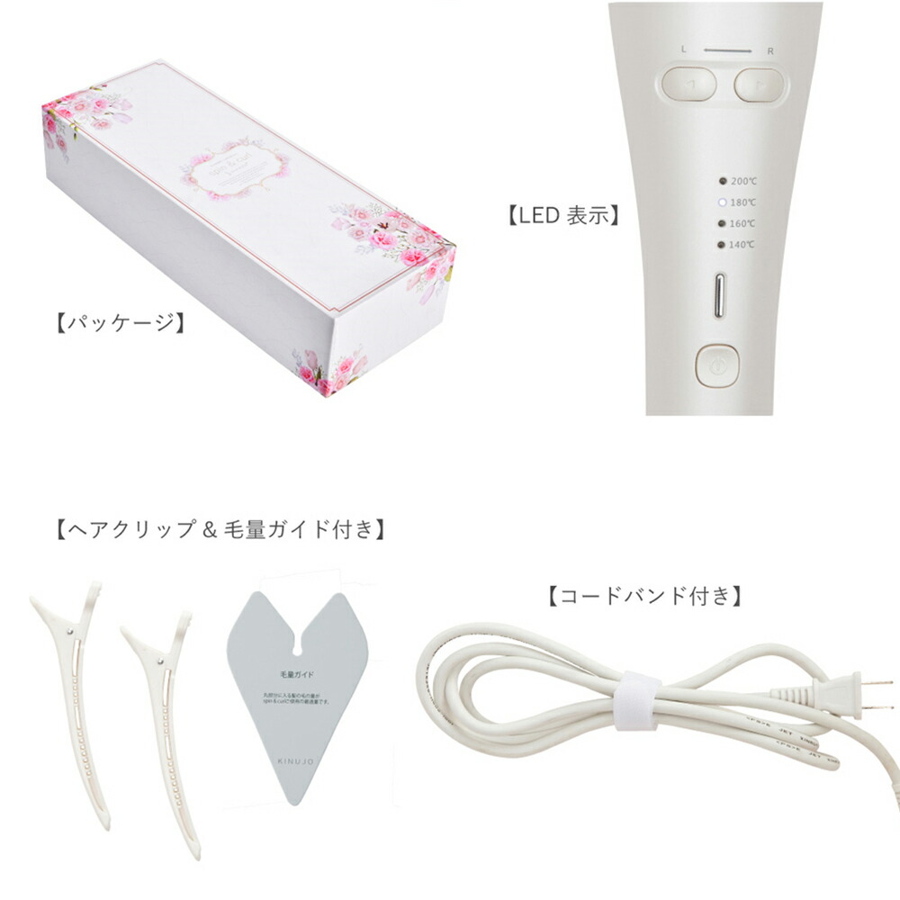 楽天市場】【正規品】絹女 KINUJO spin＆curl SILKPLATE KINUJO