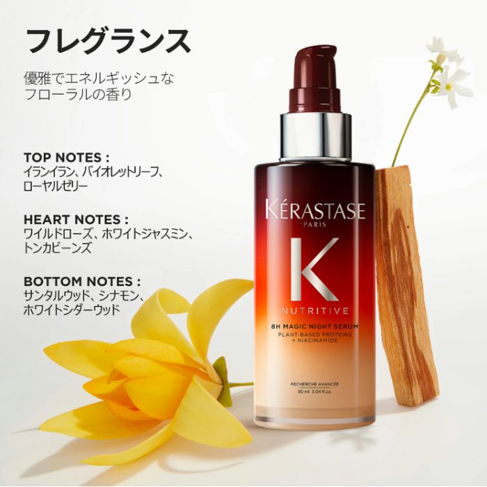 楽天市場】ケラスターゼ マジックナイトセラム お試しサシェ付き☆正規