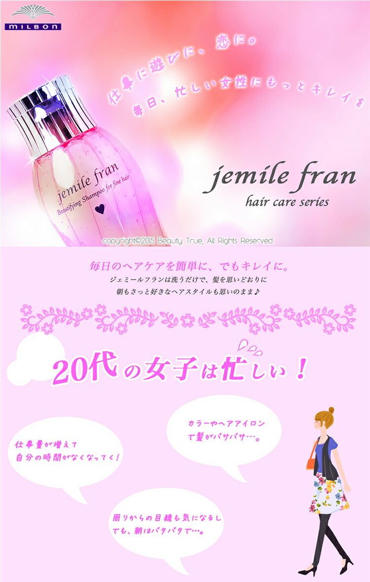 楽天市場】【送料無料(沖縄除く)】 ミルボン ジェミールフラン