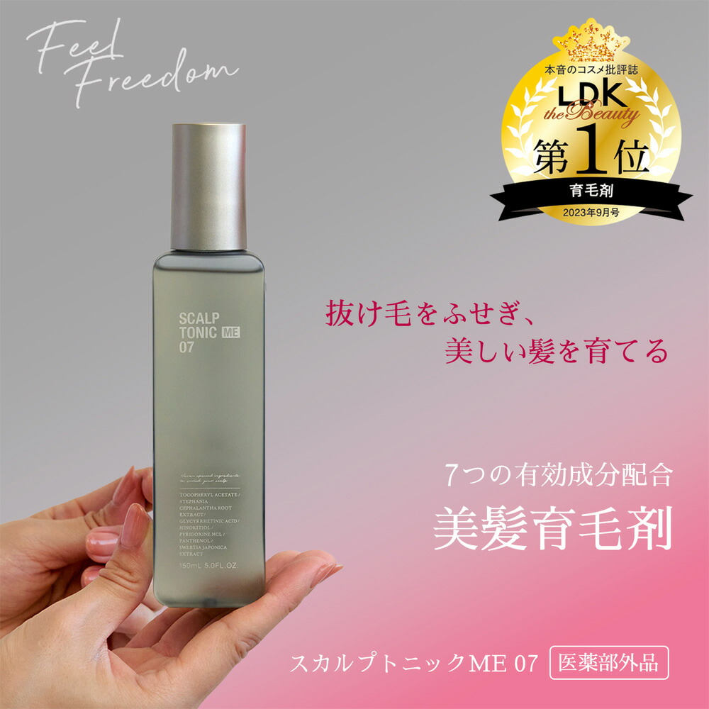 楽天市場】【公式】スカルプトニック 医薬部外品 発毛促進 育毛 脱毛